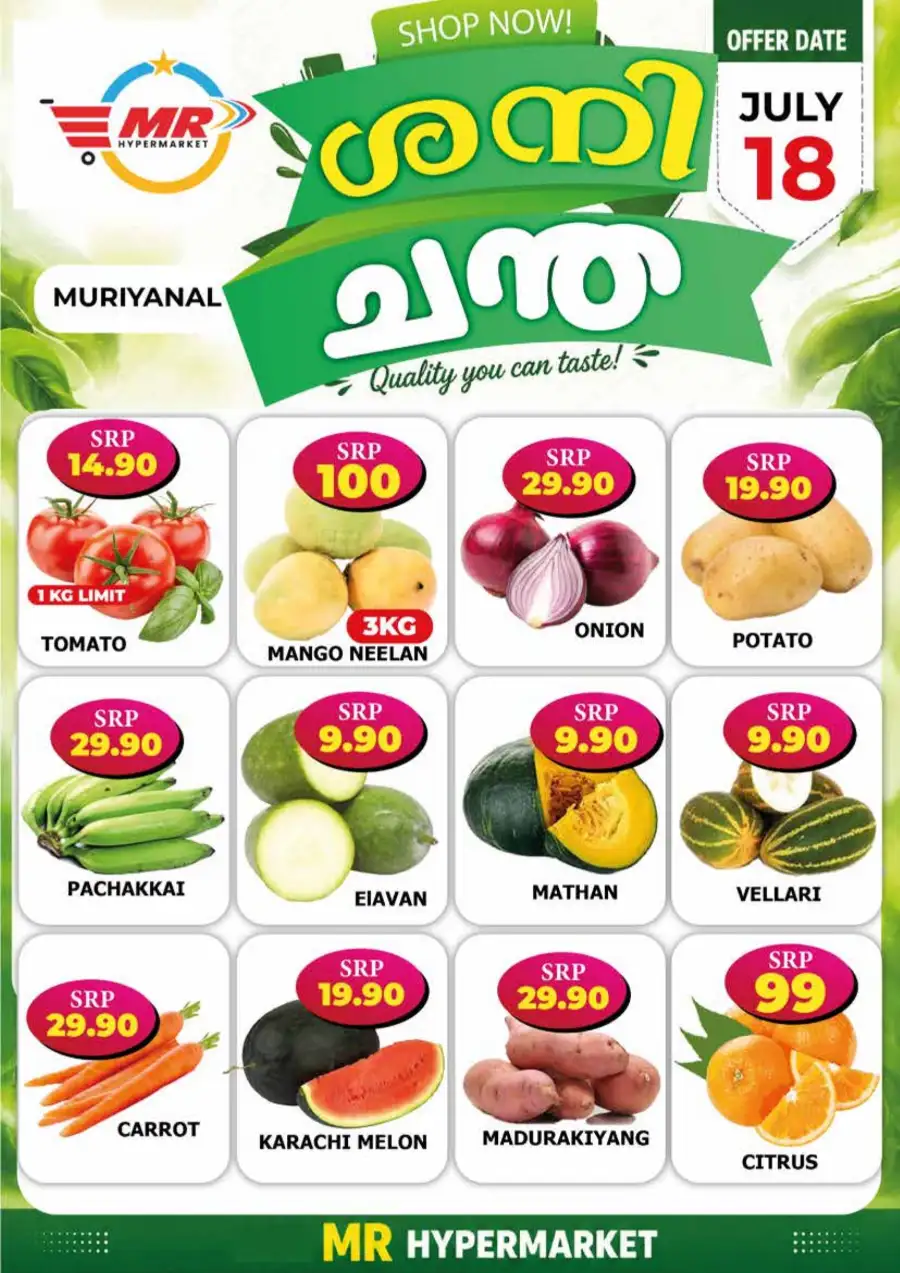 Saturday Offer page 1